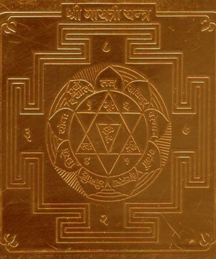 Manufacturer, Exporter, Importer, Supplier, Wholesaler, Retailer, Trader of Gayatri Yantra in New Delhi, Delhi, India.