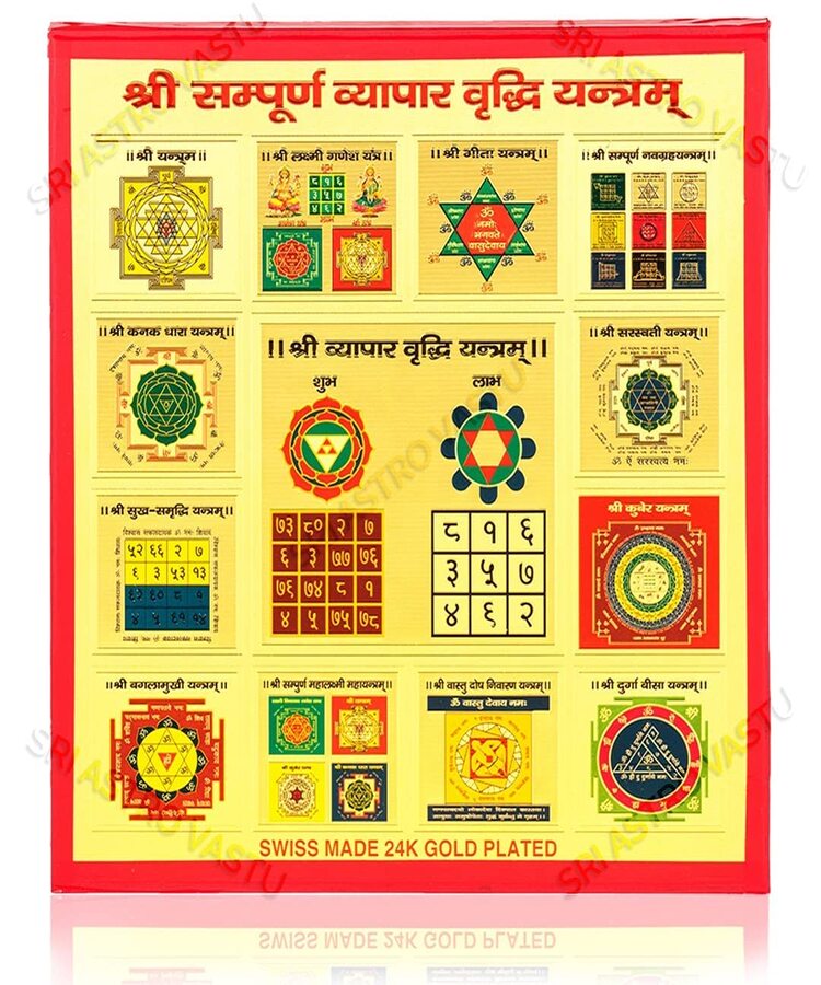 Manufacturer, Exporter, Importer, Supplier, Wholesaler, Retailer, Trader of Vyapar Vridhi Yantra in New Delhi, Delhi, India.